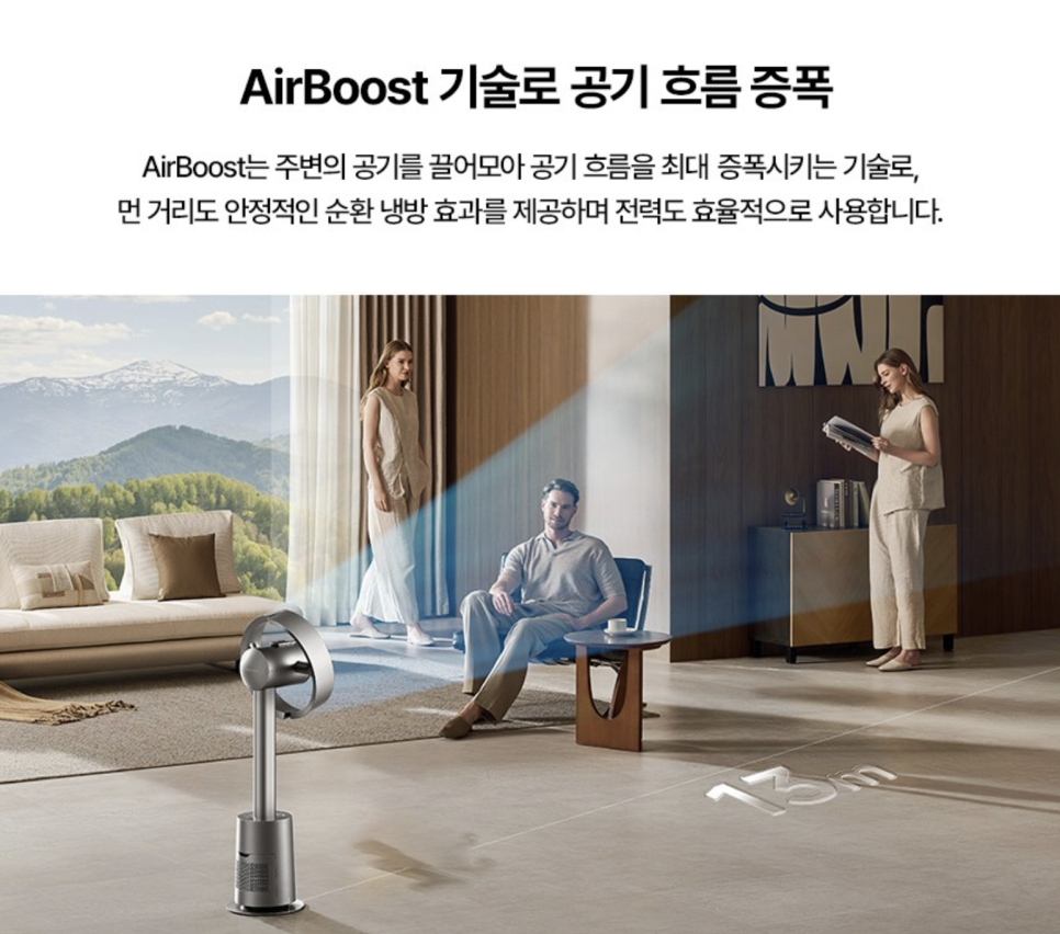 거실의 무드를 바꾸는 한 줄기 바람, 스마트한 드리미 MF10 날개 없는 선풍기 이미지 11