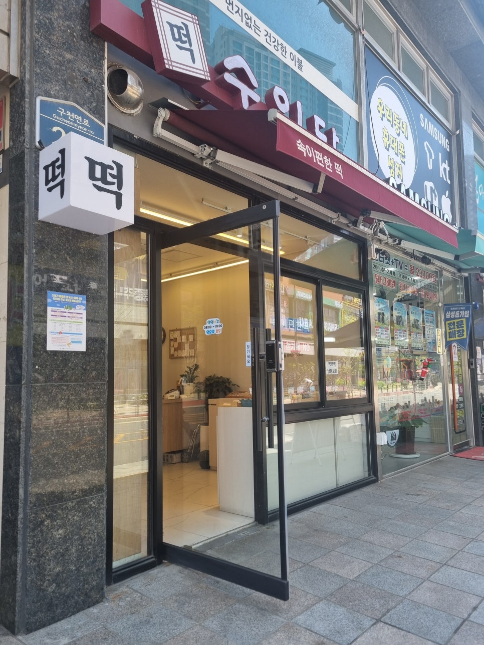 수인당 사진 6