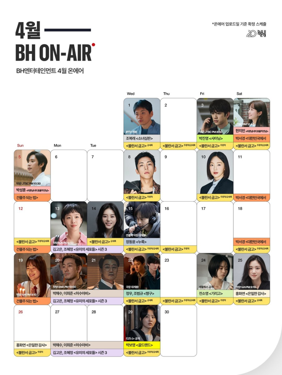 박보영 첫 범죄 스릴러 도전, 지금 다시 보는 사람들이 늘어난 이유 이미지 2