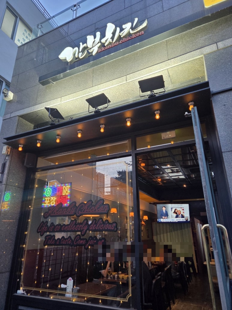 깐부치킨 한티점 사진 6