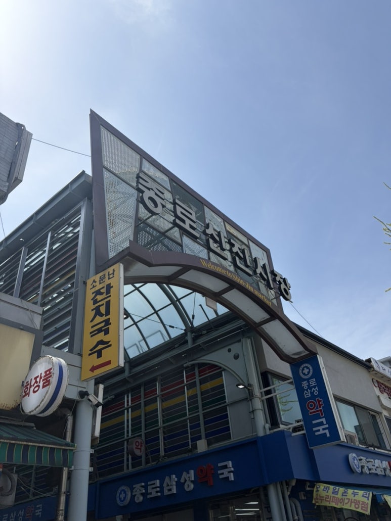 함남곱창 사진 8