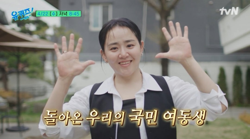 문근영, 마흔에도 사랑스러운 미모로 돌아온 국민 여동생, 예전과 완전히 달라졌다 이미지 4