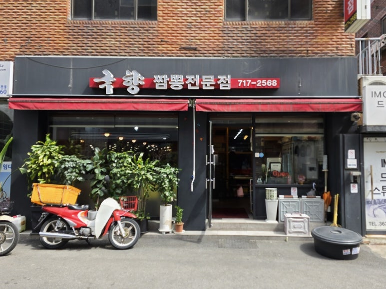 국향 사진 6