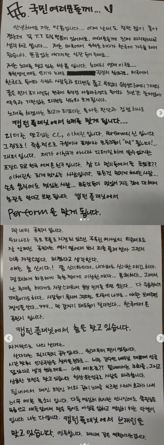박봄, 산다라박 저격 후 편지 삭제 사건 정리, 지금 다시 도는 이유 이미지 3
