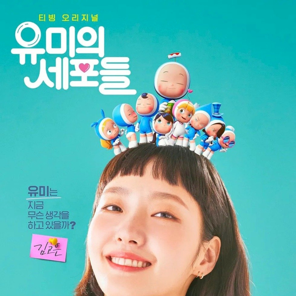 김고은, 숏컷도 완벽한 여신이 유미로 돌아왔어요, 다시 보니 다르게 보였다 이미지 1