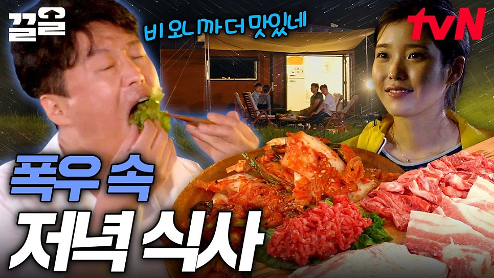 아이유 요리 못해 가족도 거부, 예상과 전혀 달랐다 이미지 4