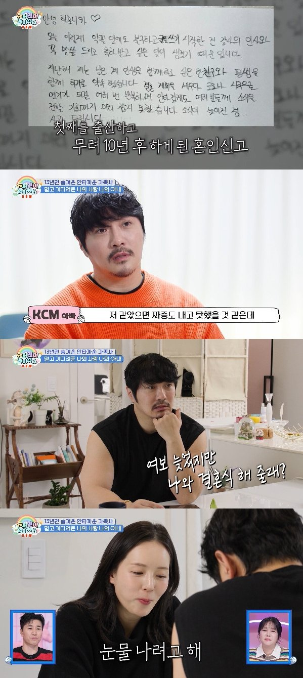 KCM 14살 딸 포함 가족사진 공개, 이 순간 이후 분위기 완전히 바뀌었다 이미지 4