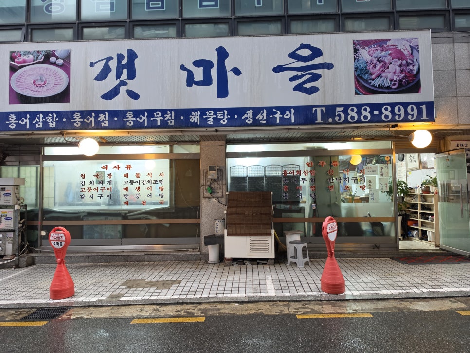 갯마을 사진 7