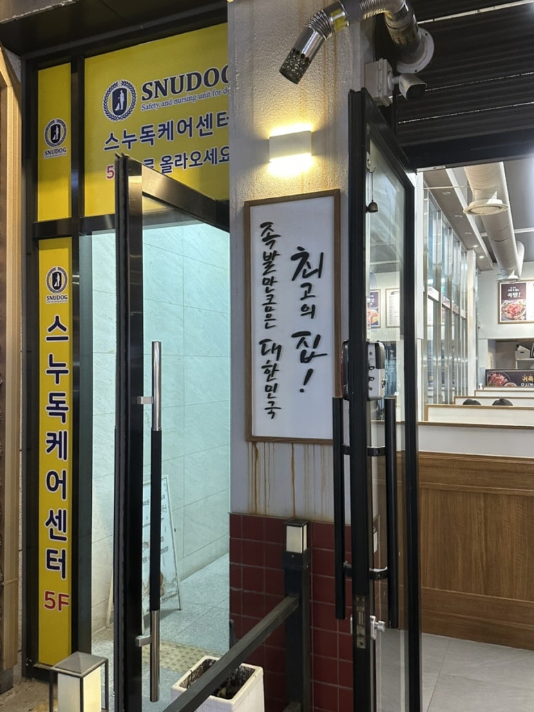 귀한족발 수원인계점 사진 4
