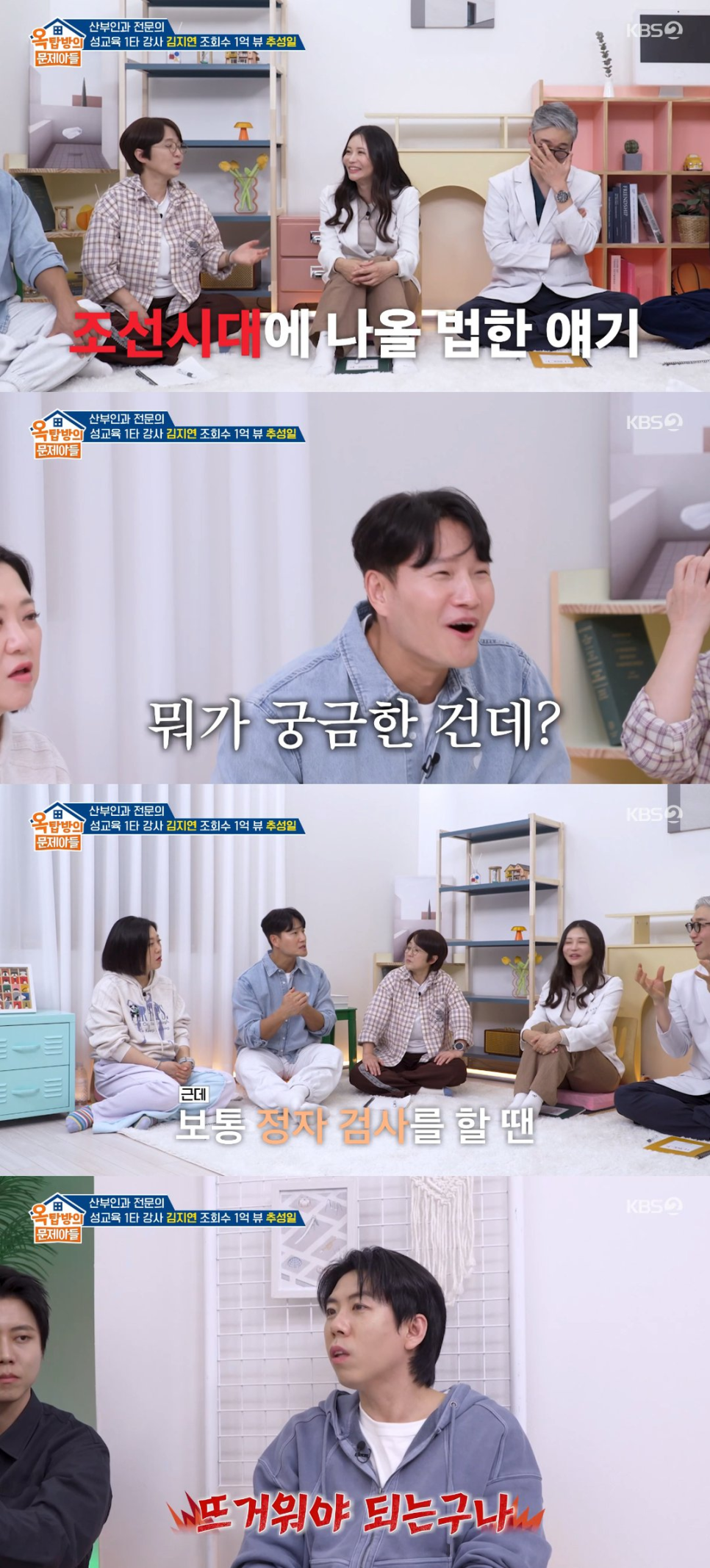 송은이 주우재 성 이야기 폭주, 처음과 지금 반응이 다른 이유 이미지 1