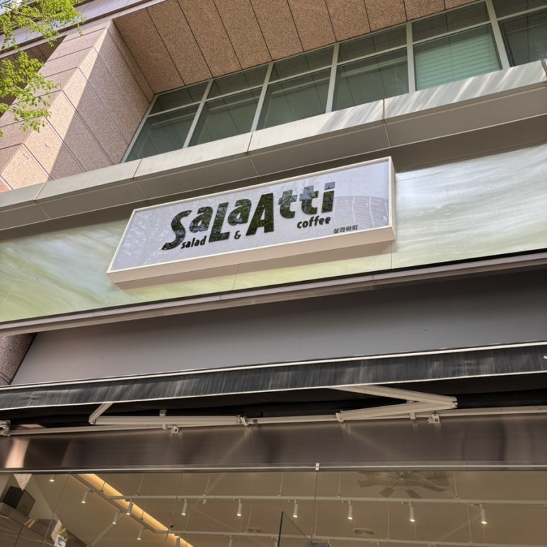 살라아띠 사진 5