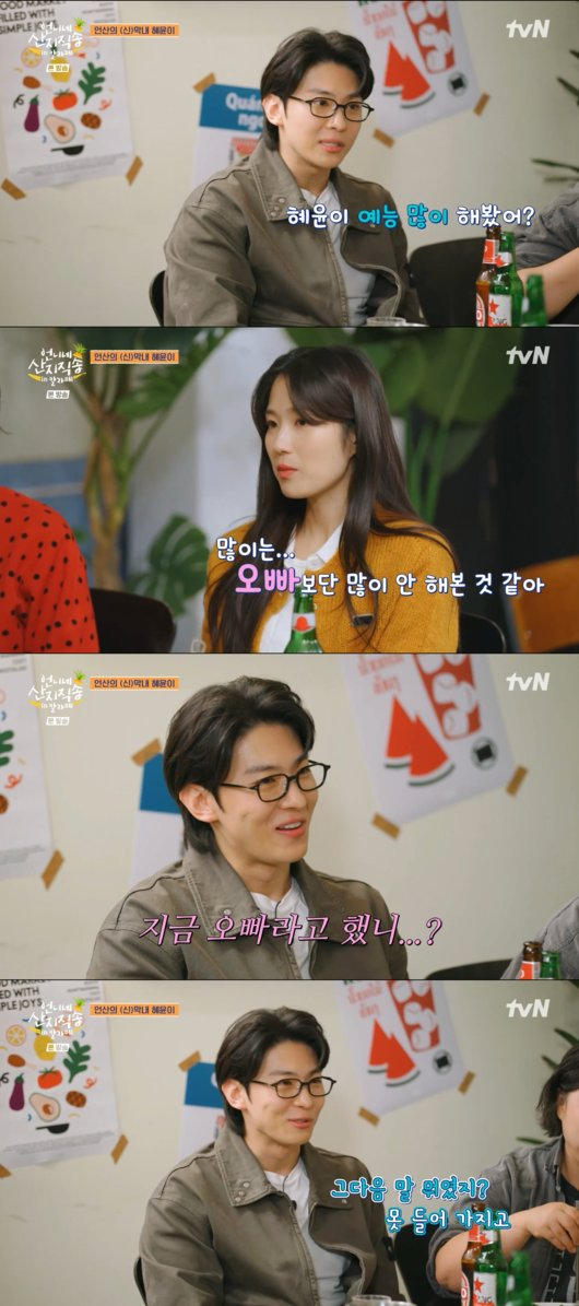 덱스 김혜윤 츤데레 오빠 대화, 지금 다시 화제가 된 결정적 이유 이미지 4