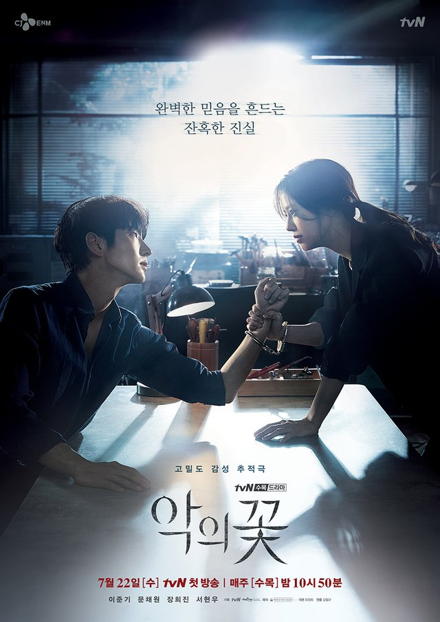 문채원 결혼 전 악의 꽃 회동, 둘 분위기가 심상치 않았던 이유 이미지 4