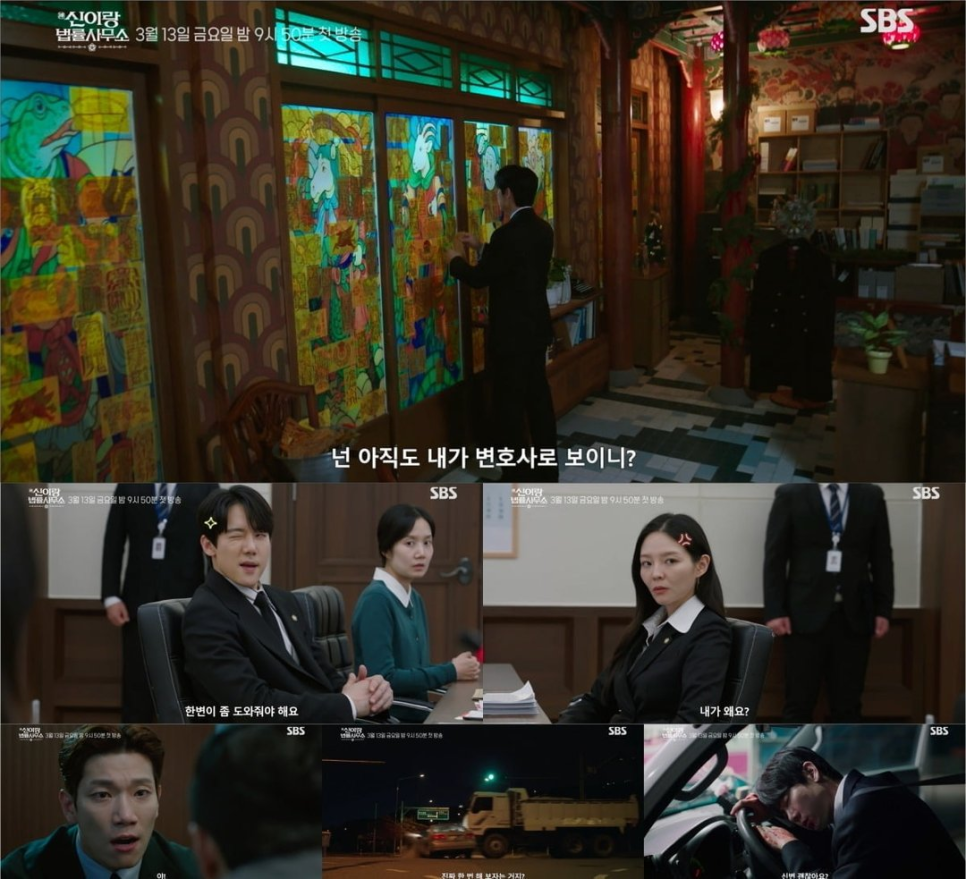 유연석 신이랑 후반부 역전 가능성, 처음엔 몰랐는데 달라졌다 이미지 4