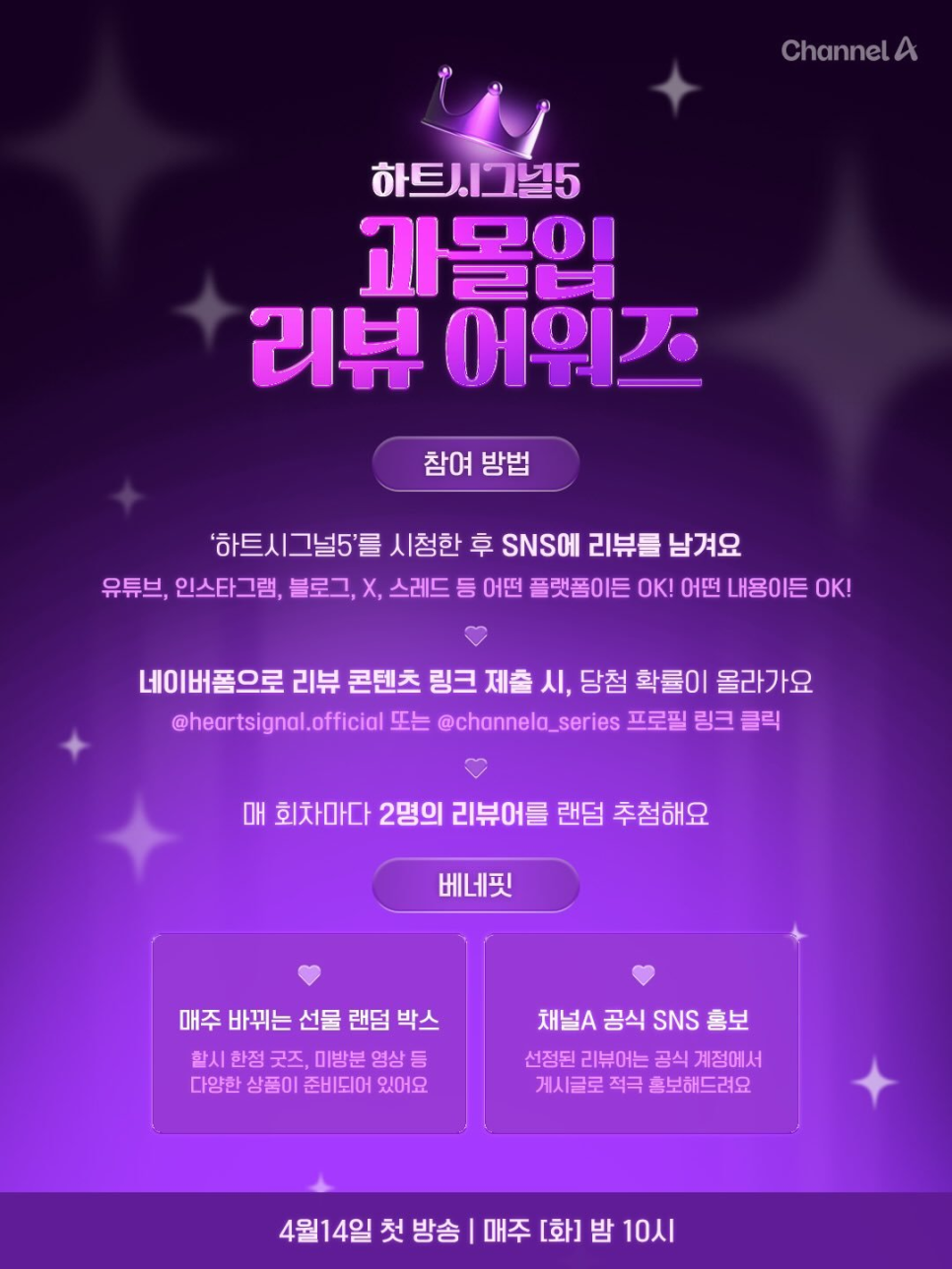 하트시그널5 강유경 메기남 정체, 시간 지나 더 말이 나오는 이유 이미지 5
