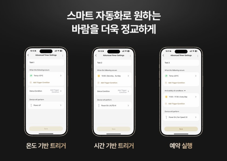 거실의 무드를 바꾸는 한 줄기 바람, 스마트한 드리미 MF10 날개 없는 선풍기 이미지 10
