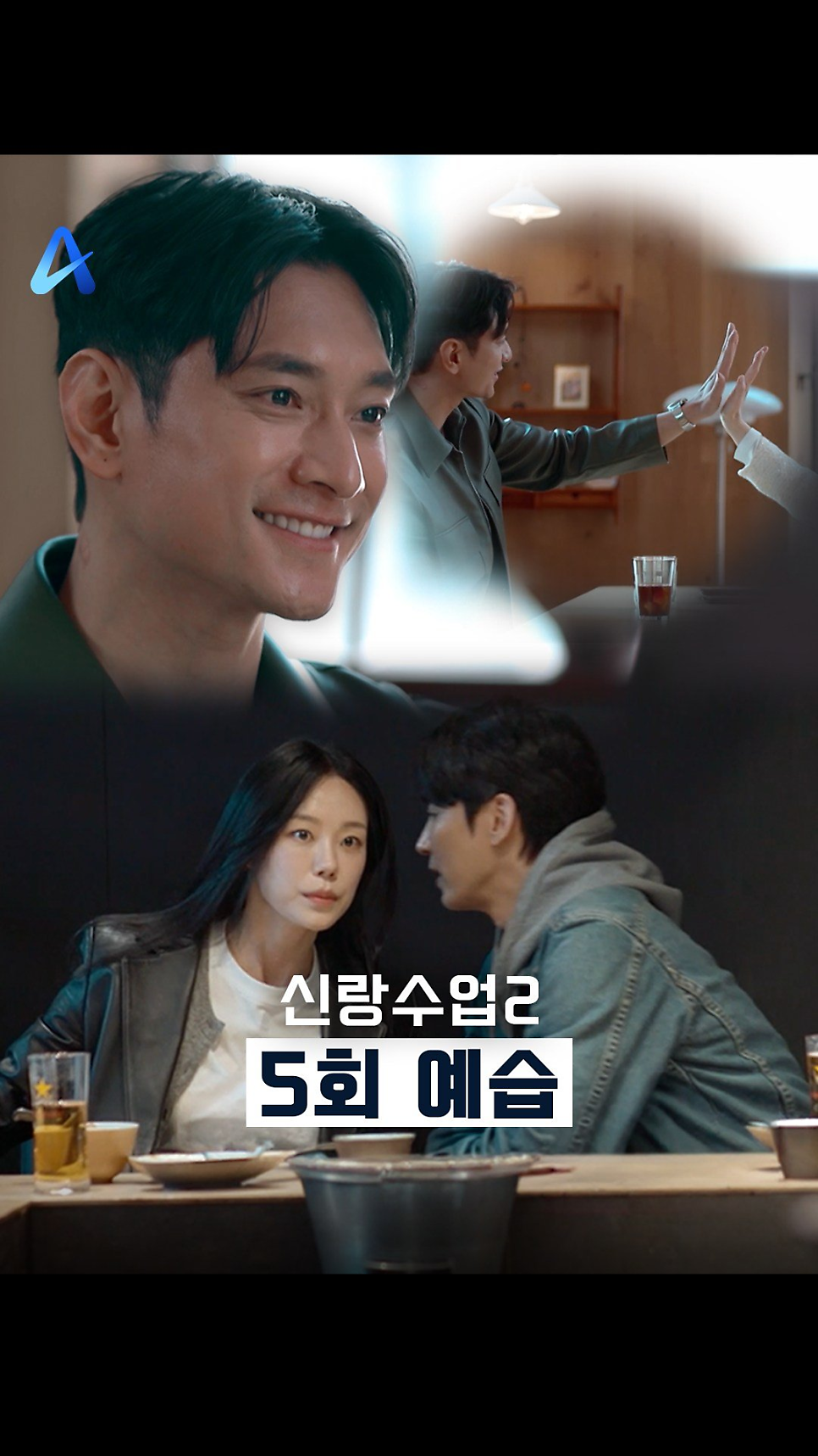 김요한 필라테스 CEO 소개팅, 처음엔 몰랐는데 달라졌다 이미지 1