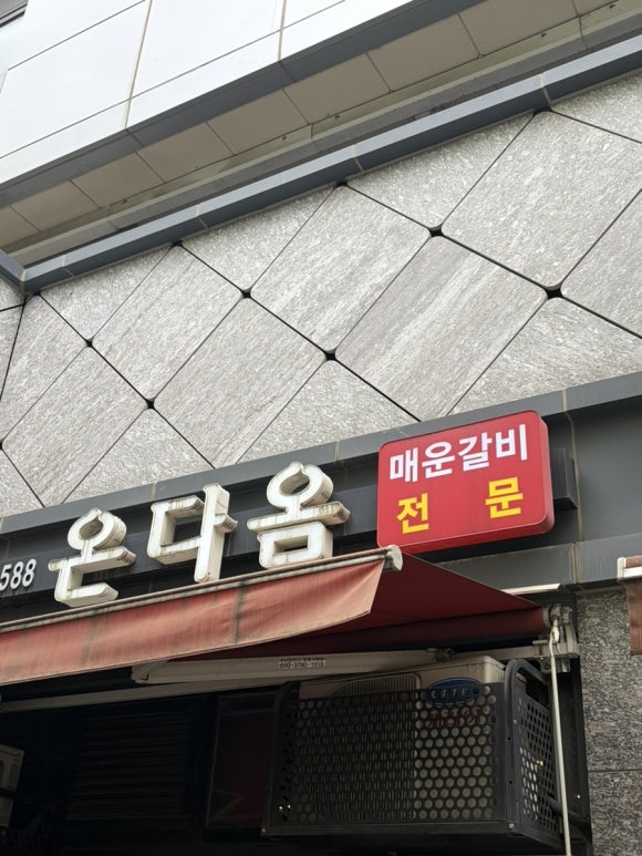 온다옴 사진 8