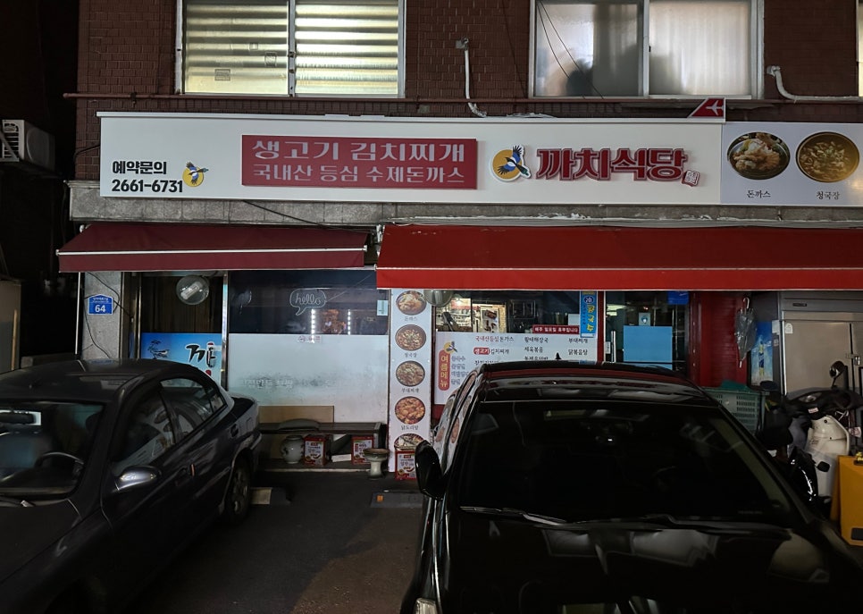강순자옛맛김치찌개 공항점 사진 3