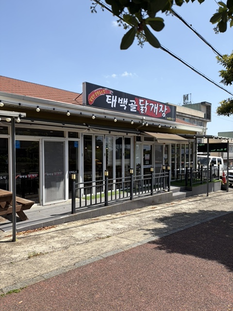 태백골닭개장 사진 2