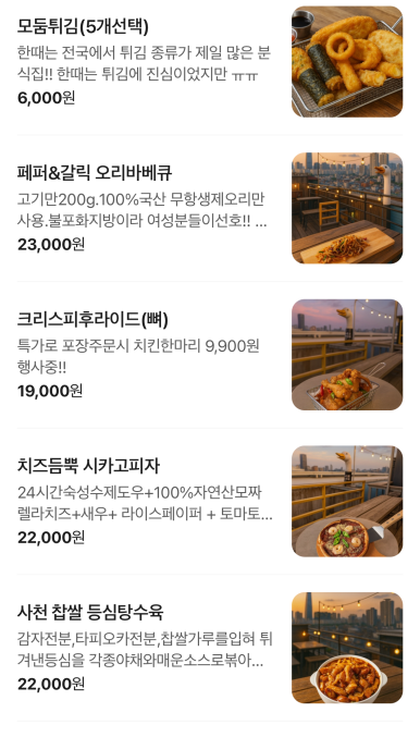 칼라분식 루프탑 대표 사진