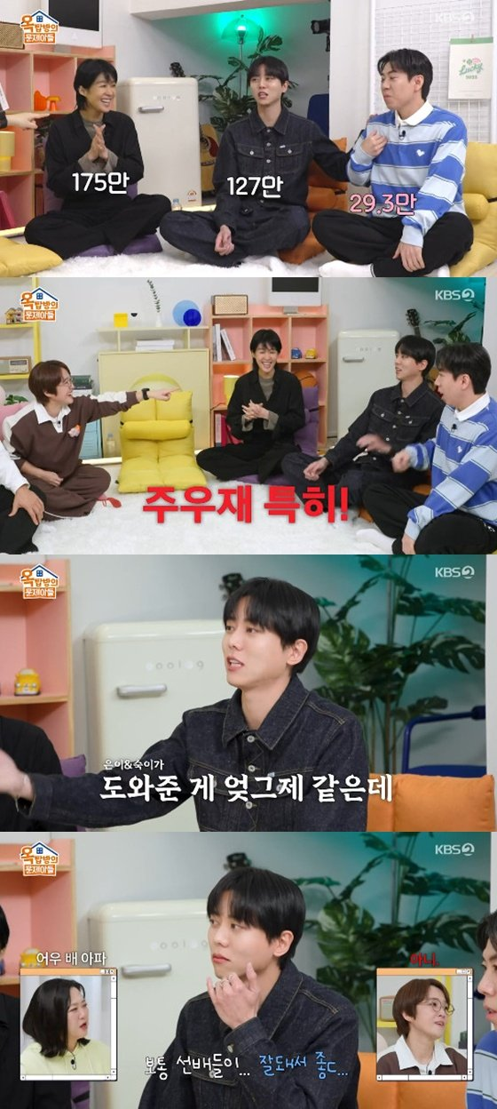 송은이 주우재 성 이야기 폭주, 처음과 지금 반응이 다른 이유 이미지 3
