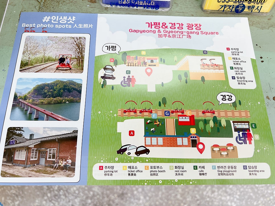 경강 레일바이크, 강아지와 함께하는 특별한 여행 — 사진 10