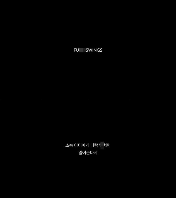 빅나티 스윙스 디스전 후폭풍, 이 말 하나가 화제 된 이유 이미지 4