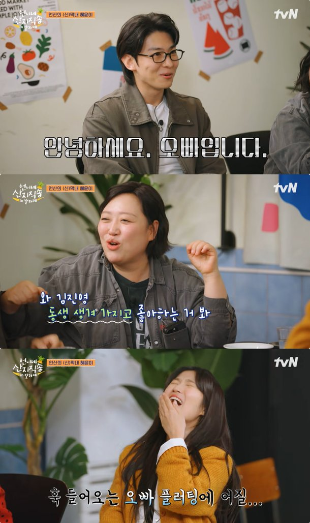 덱스 김혜윤 츤데레 오빠 대화, 지금 다시 화제가 된 결정적 이유 이미지 6