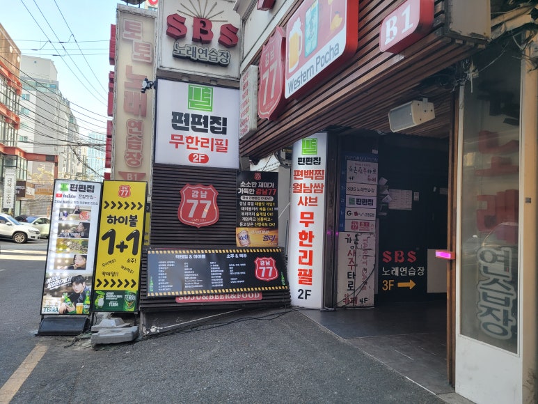 편편집 강남역점 사진 8