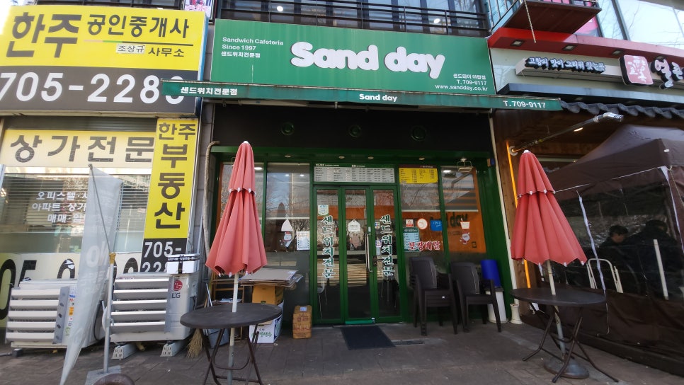 샌드데이 사진 4
