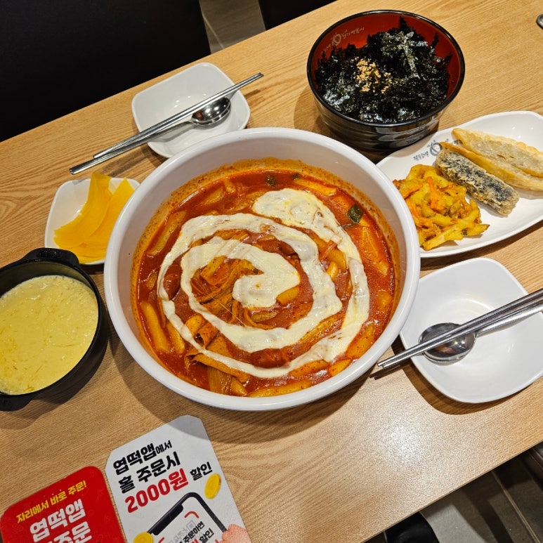 동대문엽기떡볶이 교대점 사진 5