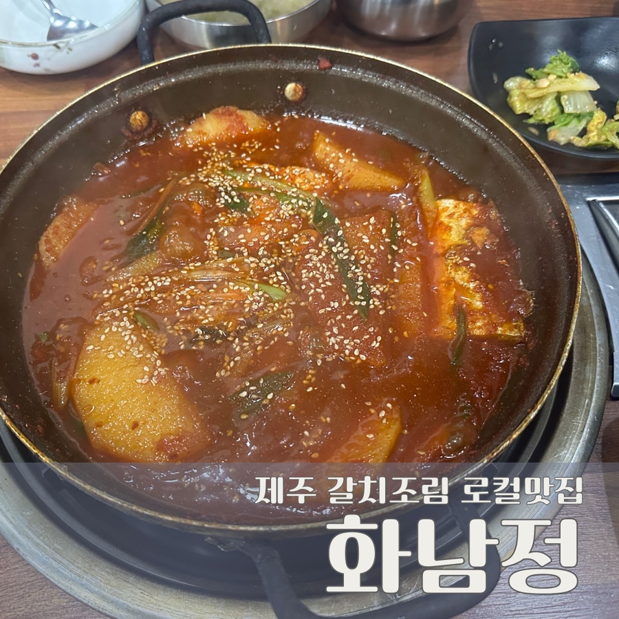 화남정 사진 8