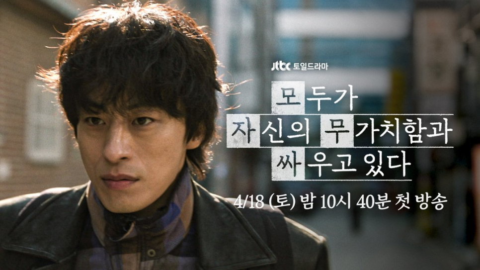 구교환 고윤정 모두무싸 평화 이야기, 요즘 들어 반응이 커진 이유 이미지 6