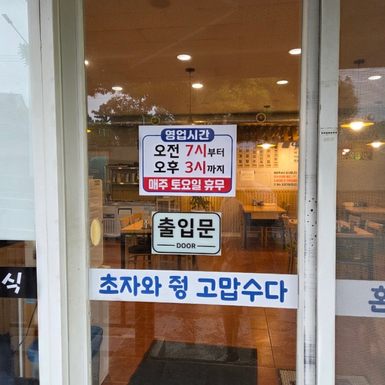 태백골닭개장 사진 6
