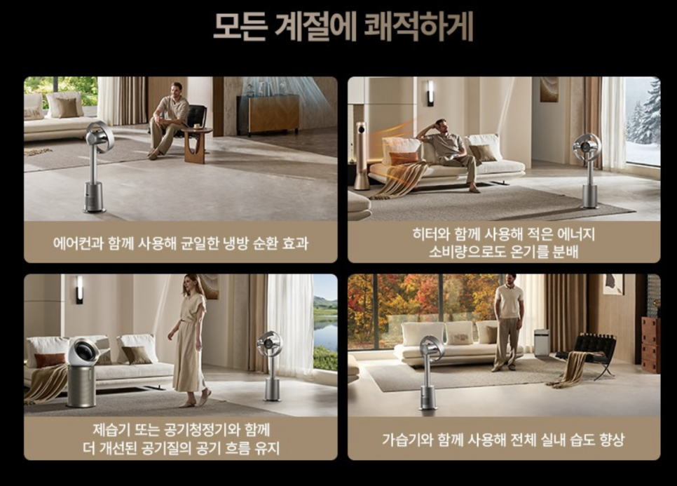 거실의 무드를 바꾸는 한 줄기 바람, 스마트한 드리미 MF10 날개 없는 선풍기 이미지 7