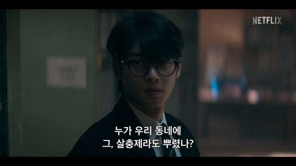 박은빈 차은우 원더풀스 공개 확정, 지금 다시 화제가 된 결정적 이유 이미지 4