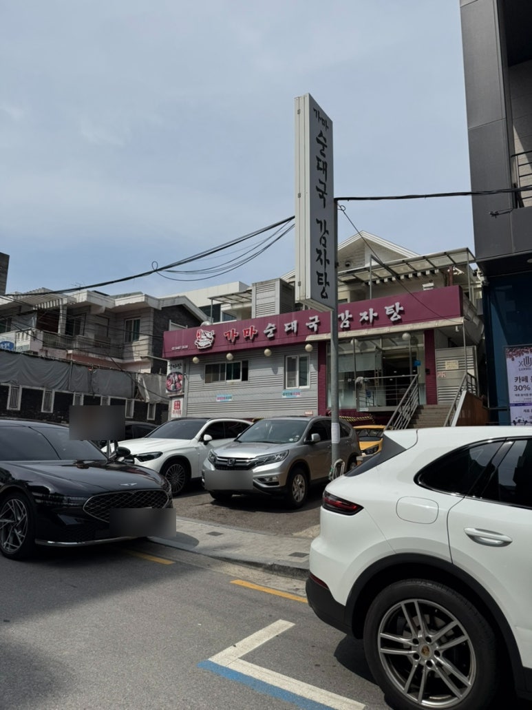설백가마순대국 사진 5