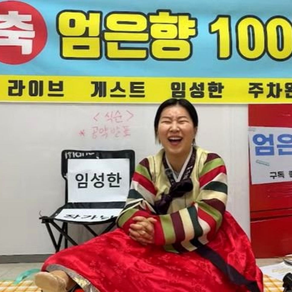 임성한 라이브, 이 말 하나가 화제 된 이유 이미지 2