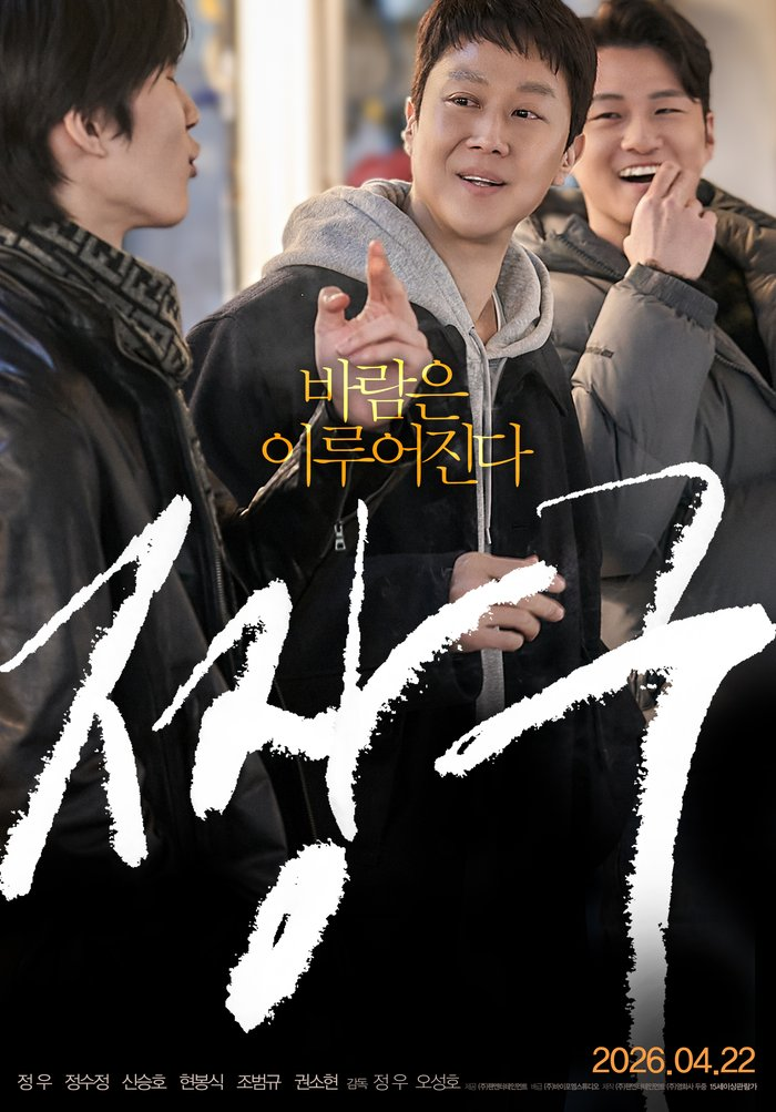 정우 감독 4월 이미지 5