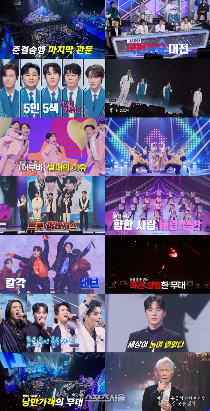 장윤정 극찬 무명가수 1위, 예상 밖 성적이 나온 이유 이미지 3