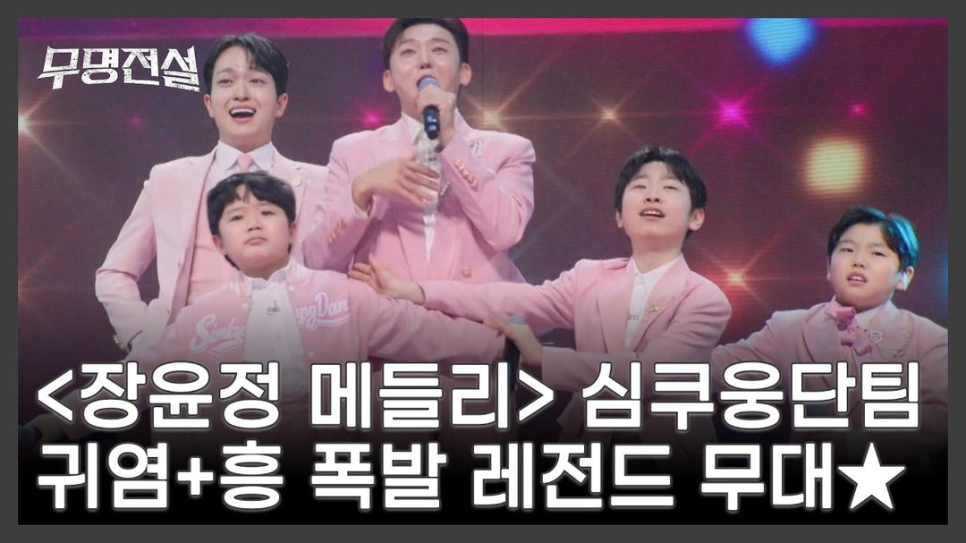 장윤정 극찬 무명가수 1위, 예상 밖 성적이 나온 이유 이미지 4