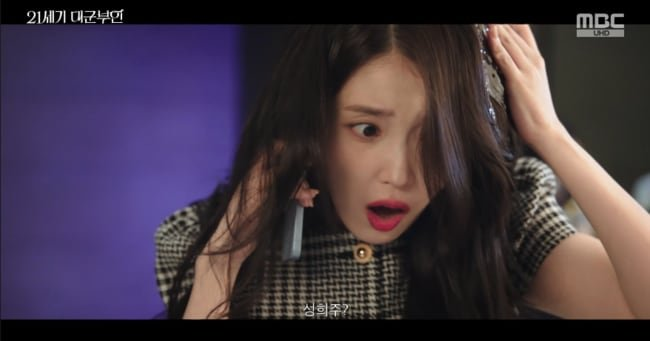 아이유 달걀 속에선 출연 1위 이미지 6