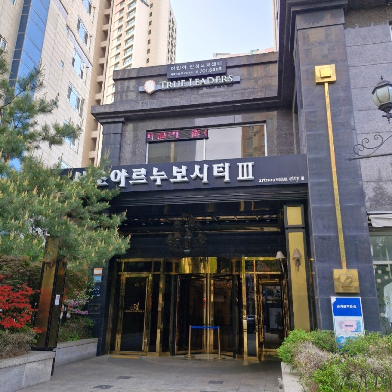 한뿌리죽 키친 서초점 사진 5