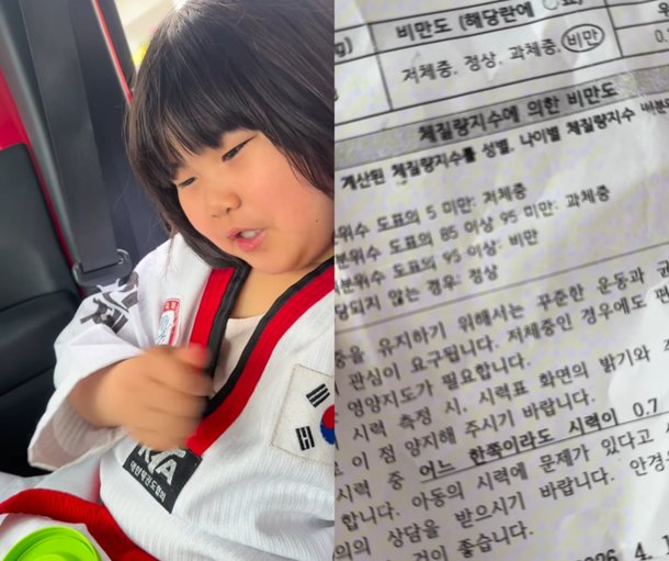 함소원 비만 아내 출연 결혼 이미지 5