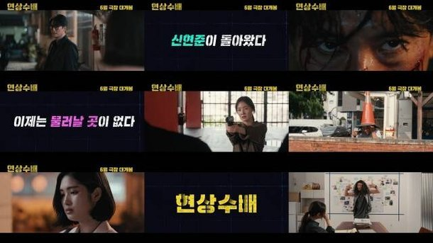 신현준 현상수배 개봉 앞두고 기대감 커져 반응 이어져 시선 집중 이미지 6