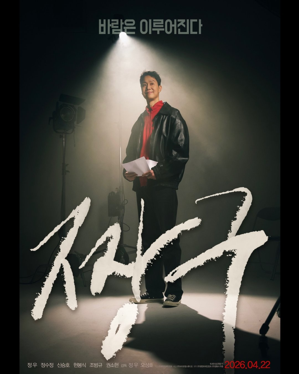 정우 감독 4월 이미지 3