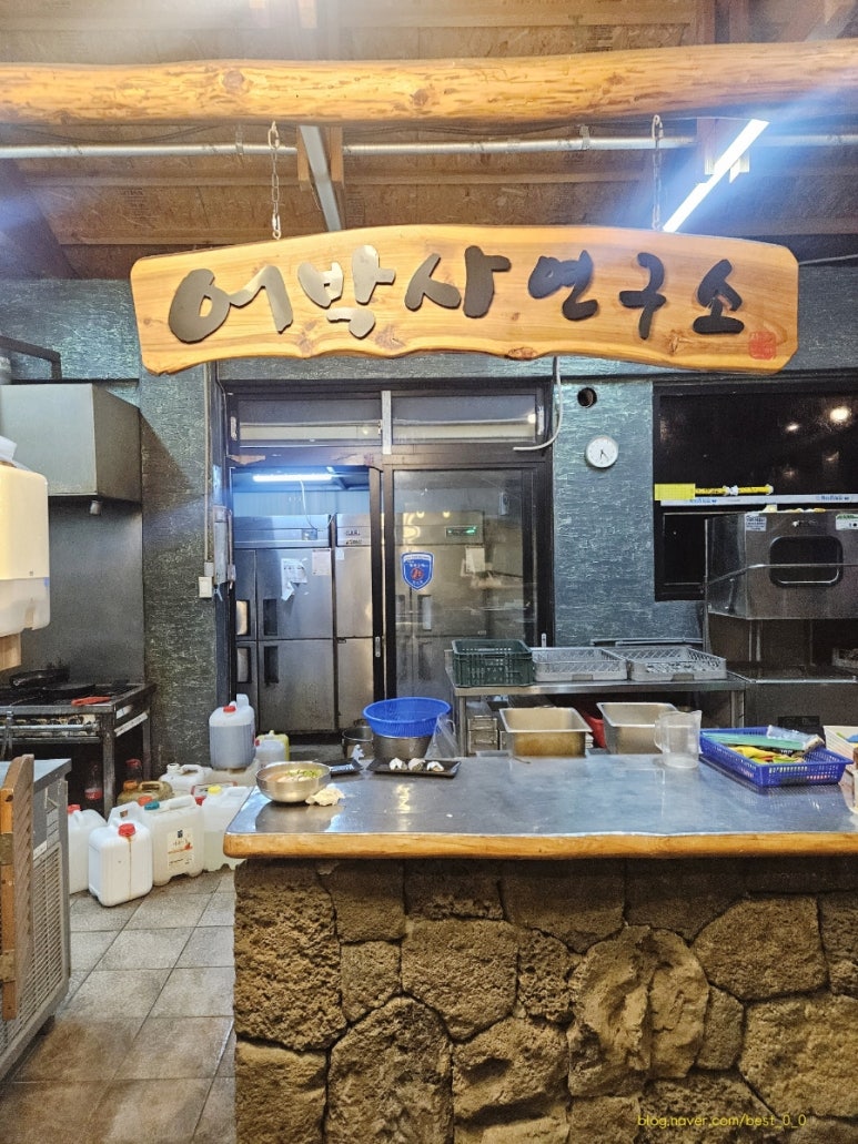 어박사 한림본점 사진 3