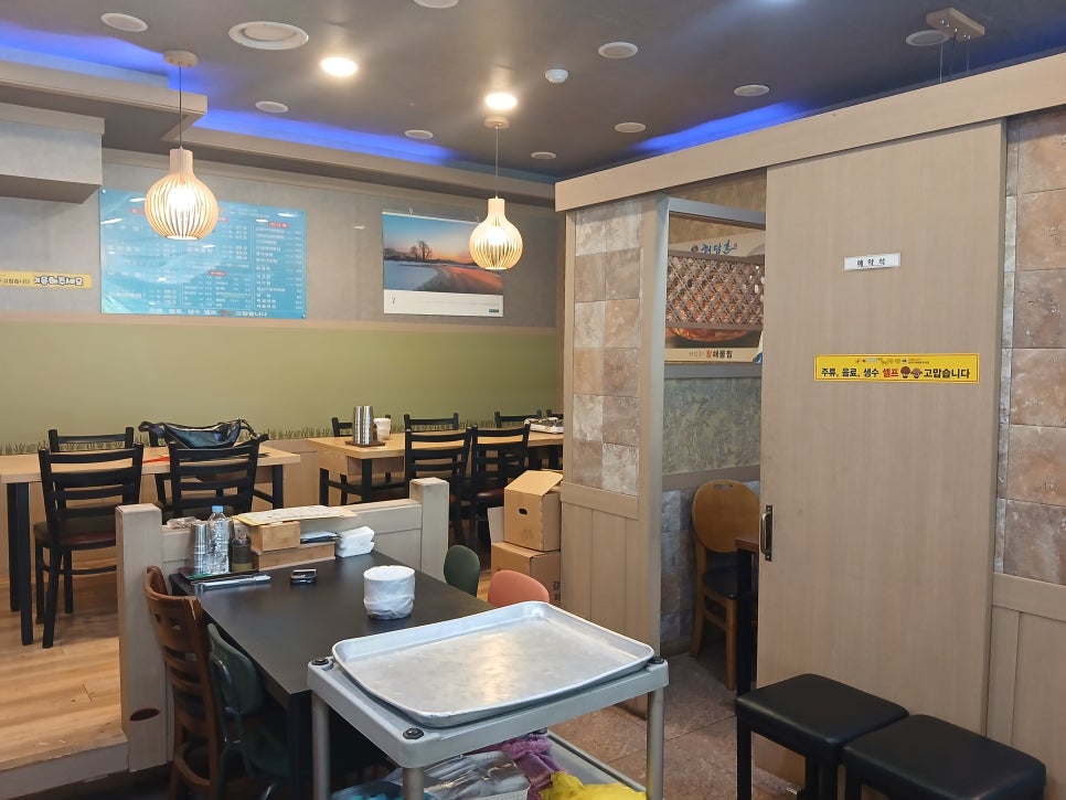 해담촌 신림역점 사진 5