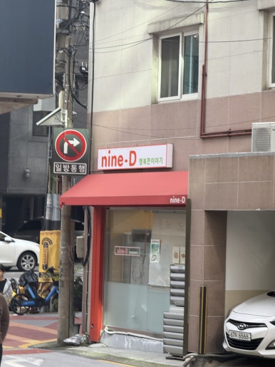 나인디 사진 6